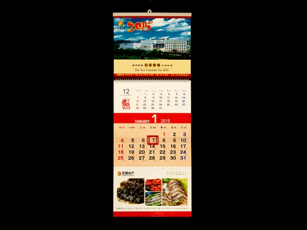 臺歷掛歷